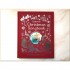 Usborne Christmas songbook