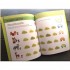 My First Book of Woodland Animals