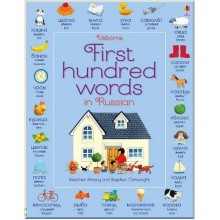 Usborne First Hundred Words in Russian