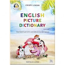 Independently Published English Picture Dictionary for Kids