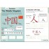 DK Easy Peasy Chinese Workbook