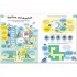 Usborne All the Maths You Need to Know by Age 7