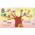 Usborne Count to Ten and Back Again