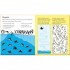 Usborne Little Children's Under the Sea Activity Book