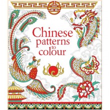 Usborne Chinese patterns to colour