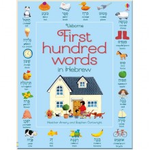 Usborne First hundred words in Hebrew