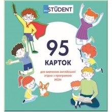 English Student 95 карток для вивчення англійської згідно з програмою МОН: Я, моя сім'я та друзі