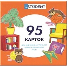 English Student 95 карток для вивчення англійської згідно з програмою МОН: Мій дім
