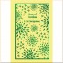 Anne of Green Gables Collection 6 Books Box Set